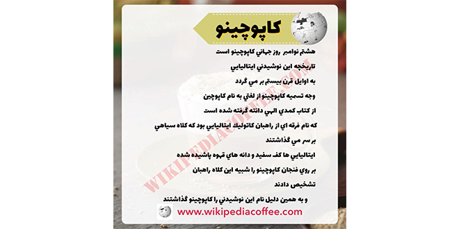 کاپوچینو